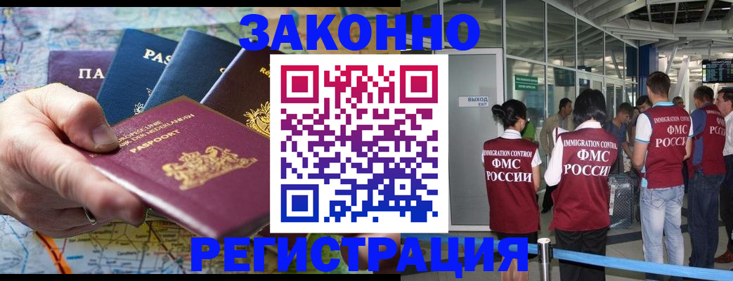 прописка гарантия в Великом Новгороде